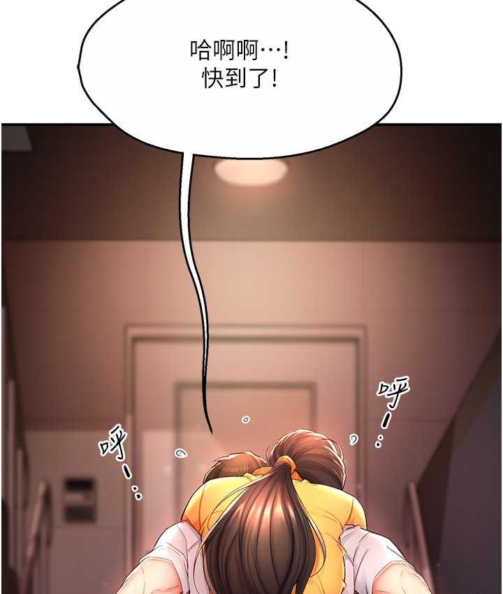 痒乐多阿姨 第4话-令人兴奋的生涩舌技