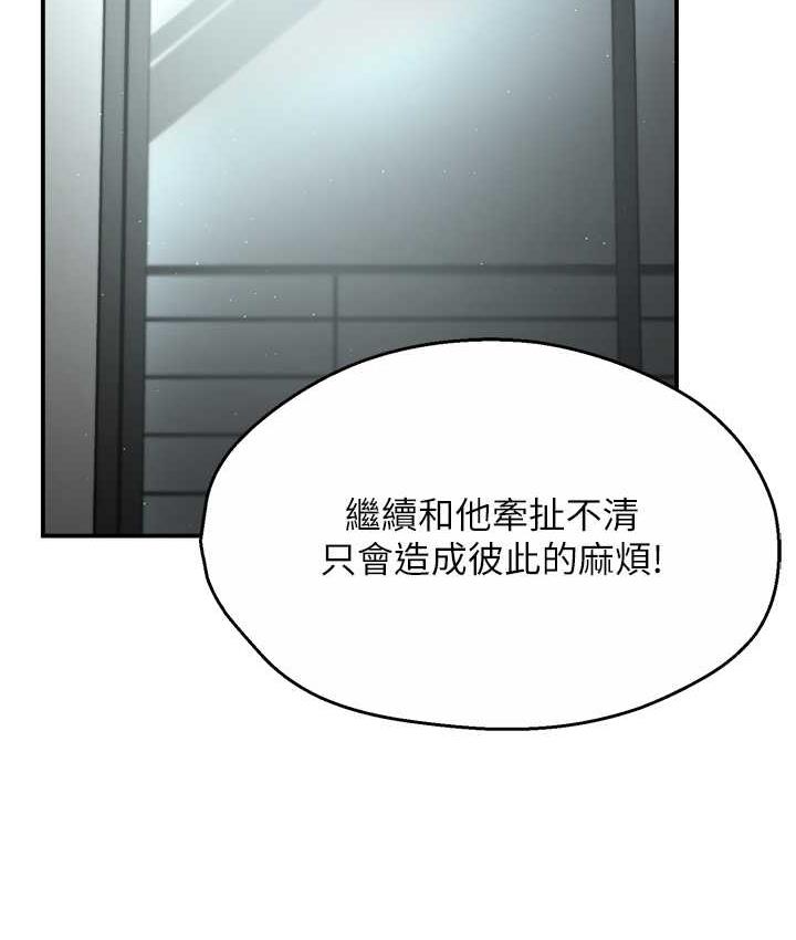 痒乐多阿姨 第8话-我想跟你约会