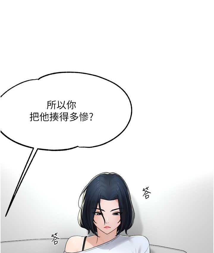 痒乐多阿姨 第9话-今天也被你喂得好饱