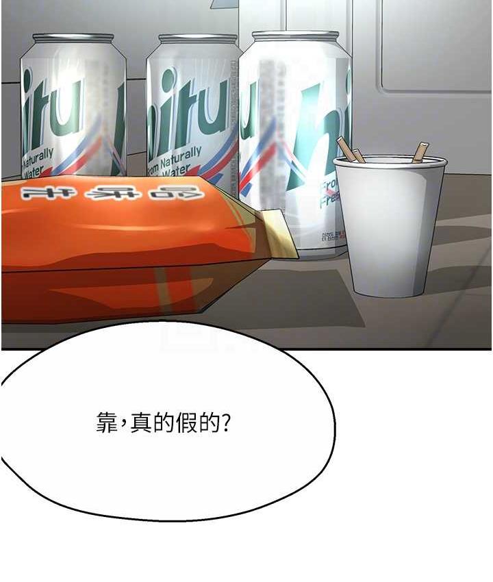 痒乐多阿姨 第9话-今天也被你喂得好饱