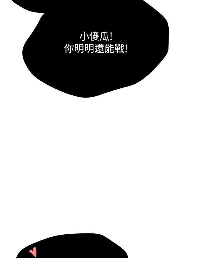 痒乐多阿姨 第9话-今天也被你喂得好饱