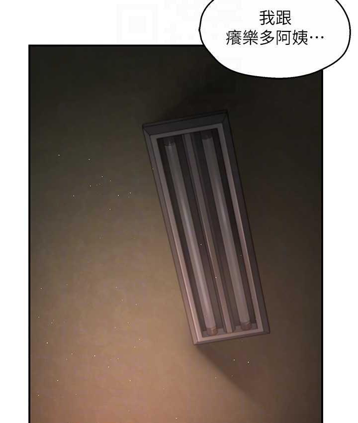 痒乐多阿姨 第3话-崇仁独特的特别服务♥
