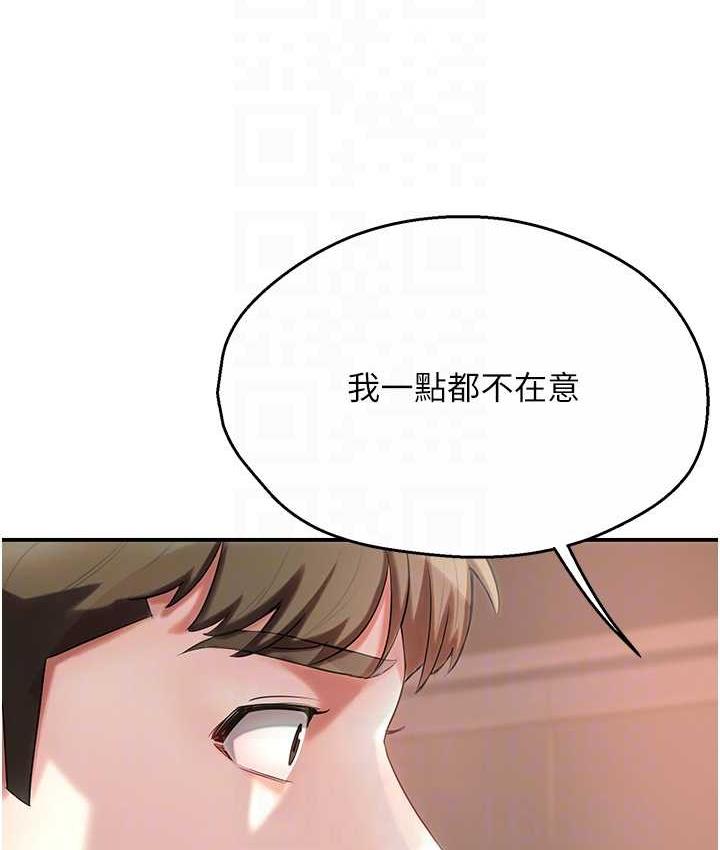 痒乐多阿姨 第5话-你上了我妈