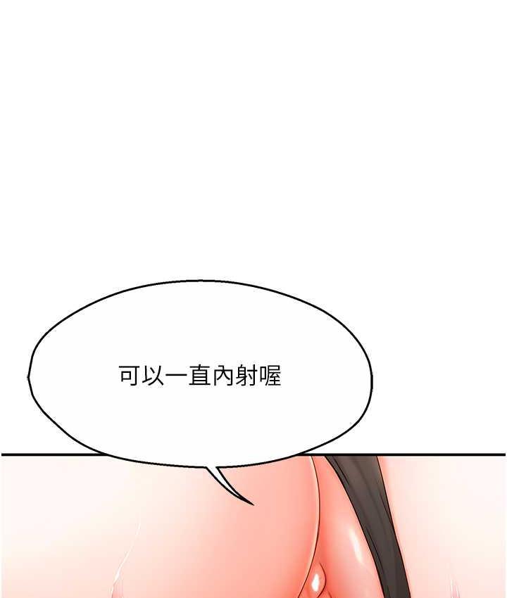 痒乐多阿姨 第3话-崇仁独特的特别服务♥