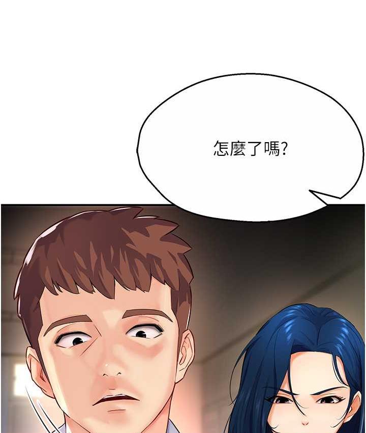 痒乐多阿姨 第5话-你上了我妈