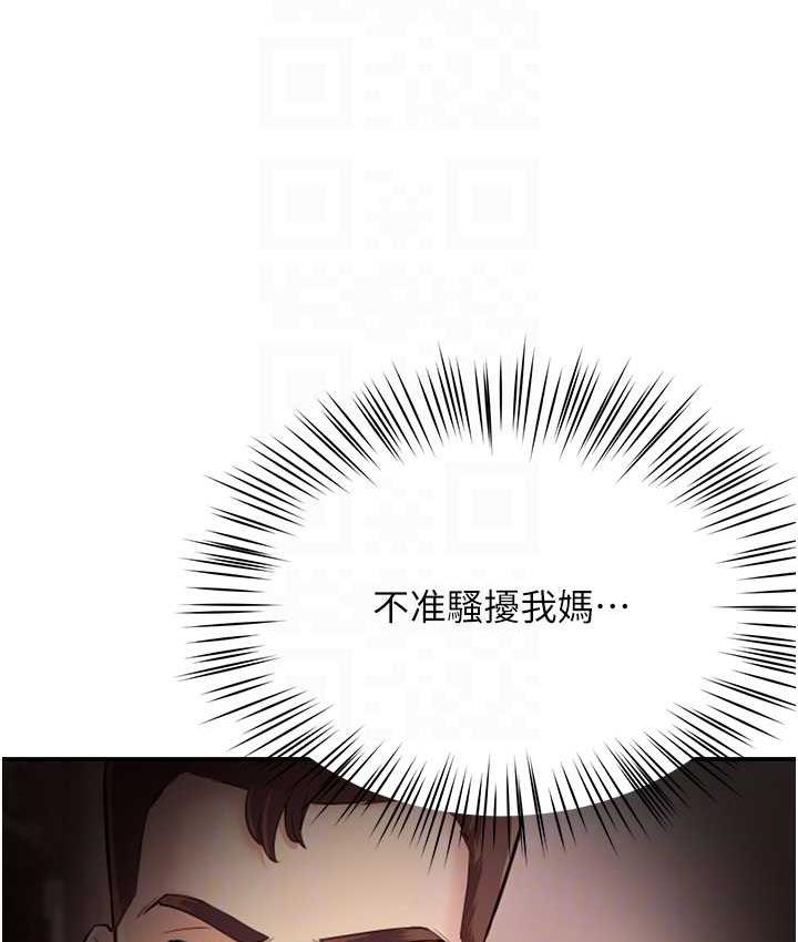 痒乐多阿姨 第8话-我想跟你约会