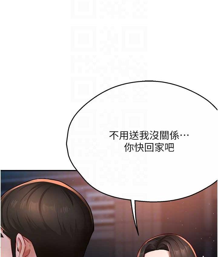 痒乐多阿姨 第12话-妳身上全是小狼狗的洨味