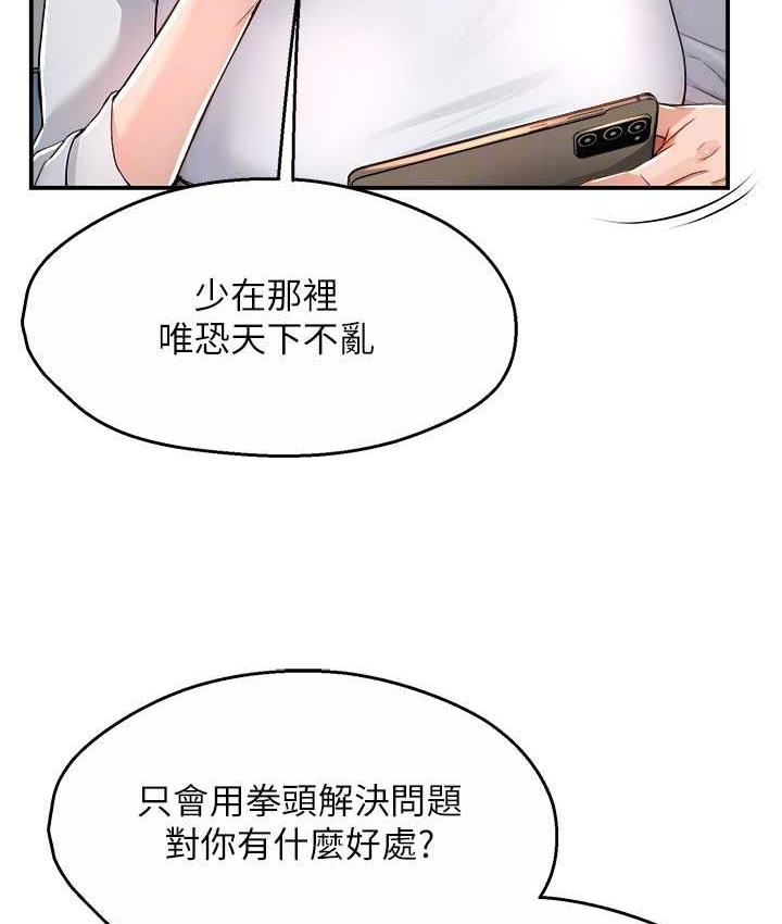 痒乐多阿姨 第9话-今天也被你喂得好饱