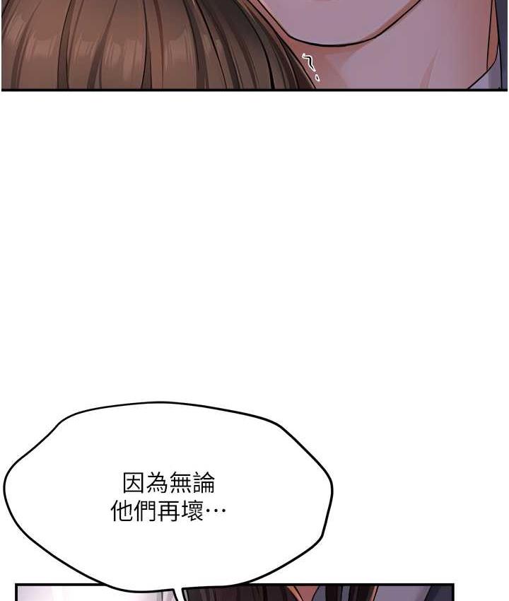 痒乐多阿姨 第12话-妳身上全是小狼狗的洨味