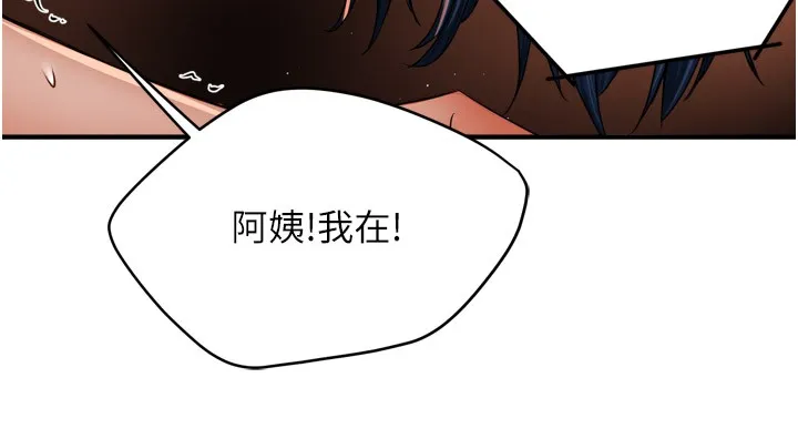 痒乐多阿姨 第48话-妳的小男友快跟人跑了