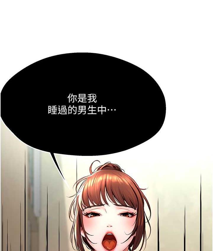 痒乐多阿姨 第7话-崇仁的浓醇香痒乐多