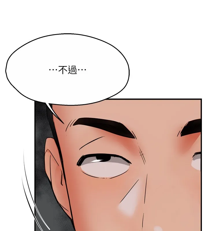 痒乐多阿姨 第48话-妳的小男友快跟人跑了