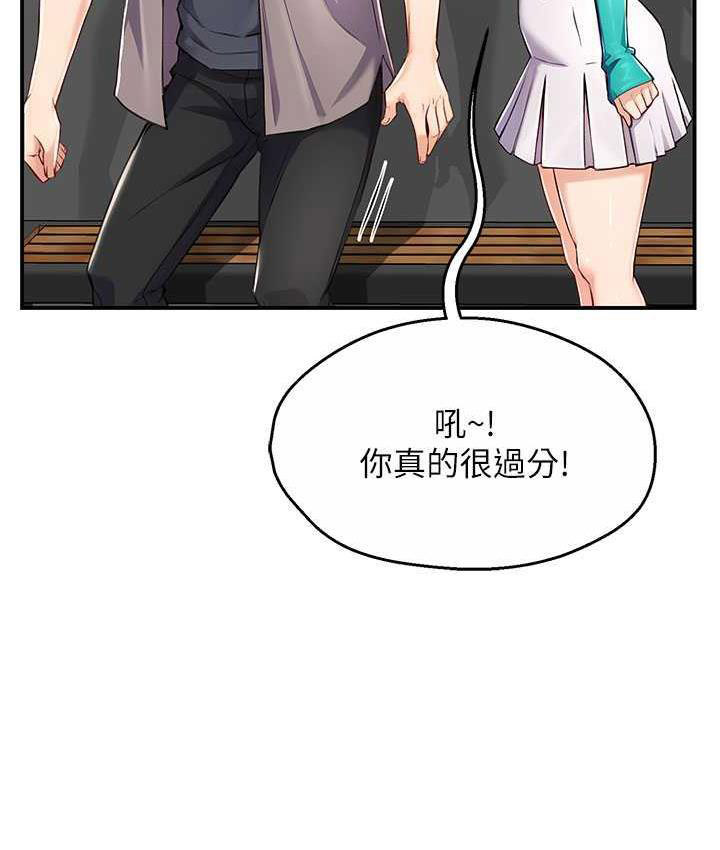 痒乐多阿姨 第7话-崇仁的浓醇香痒乐多
