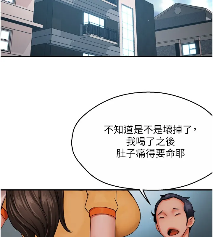 痒乐多阿姨 第48话-妳的小男友快跟人跑了
