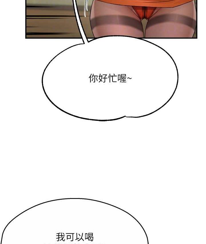 痒乐多阿姨 第9话-今天也被你喂得好饱