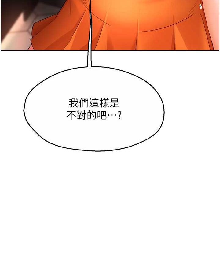 痒乐多阿姨 第4话-令人兴奋的生涩舌技