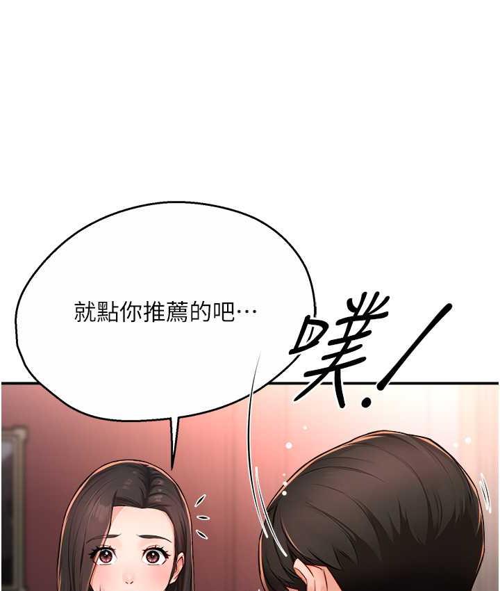 痒乐多阿姨 第11话-阿姨，跟我交往