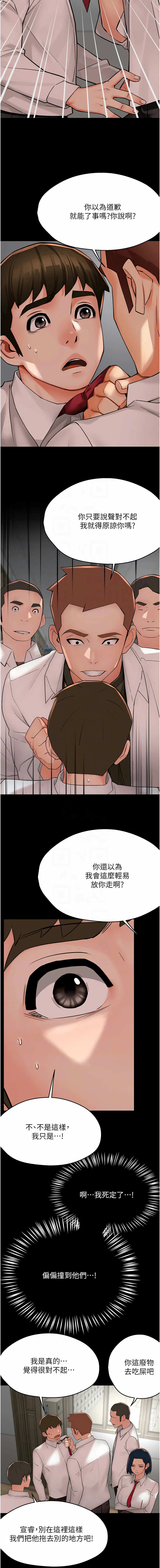 痒乐多阿姨 第31话
