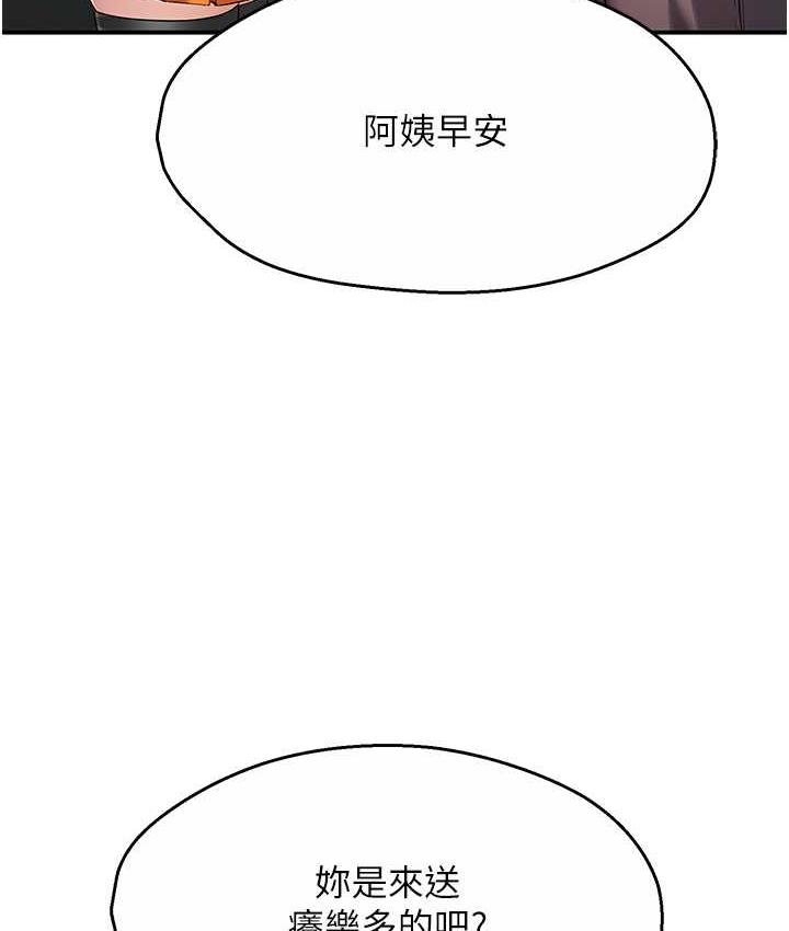 痒乐多阿姨 第8话-我想跟你约会