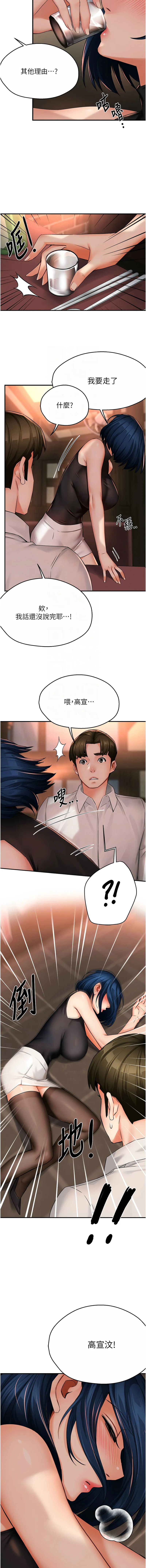 痒乐多阿姨 第35话
