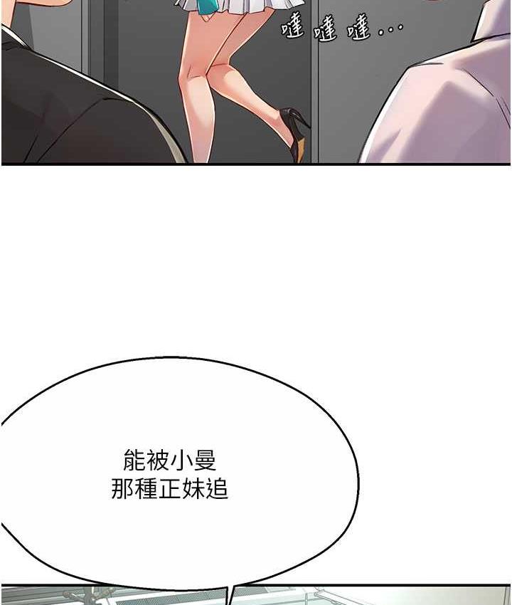 痒乐多阿姨 第7话-崇仁的浓醇香痒乐多