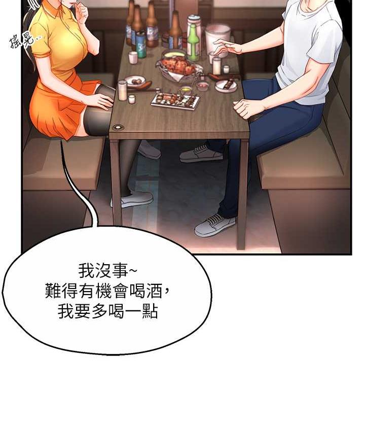 痒乐多阿姨 第4话-令人兴奋的生涩舌技