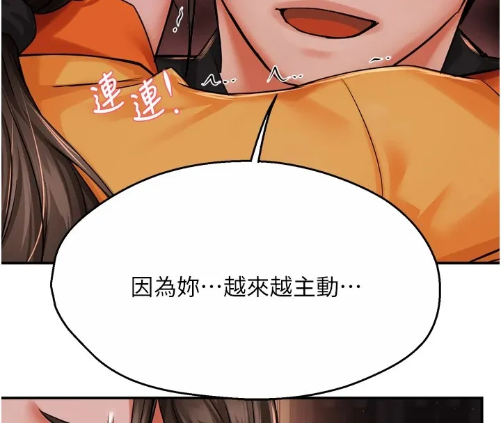 痒乐多阿姨 第46话-我以后还要胭脂做