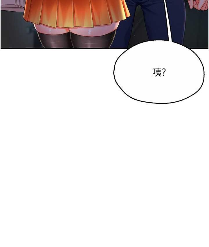 痒乐多阿姨 第4话-令人兴奋的生涩舌技