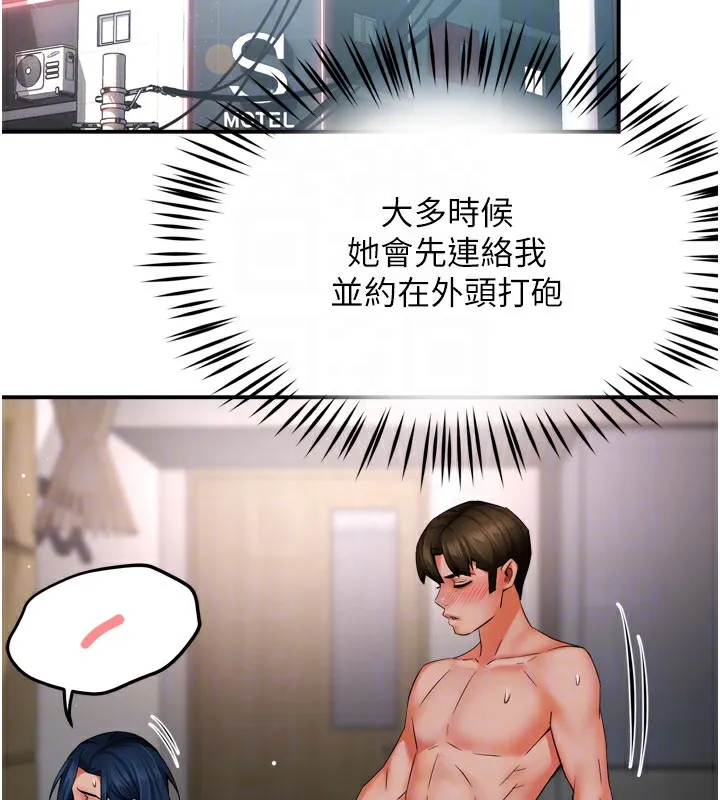 痒乐多阿姨 第47话-与仇人床上大战300回合