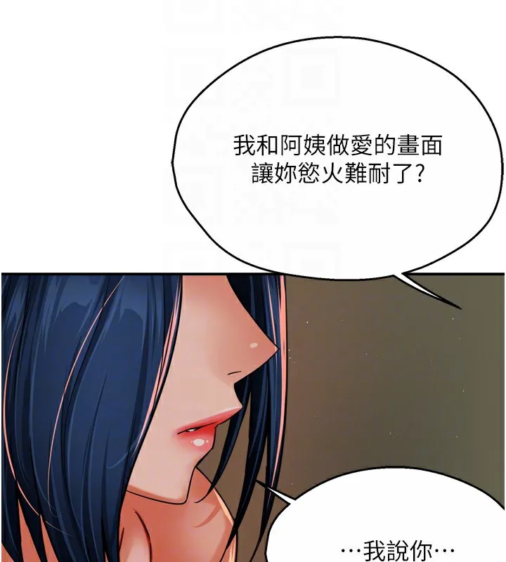 痒乐多阿姨 第46话-我以后还要胭脂做