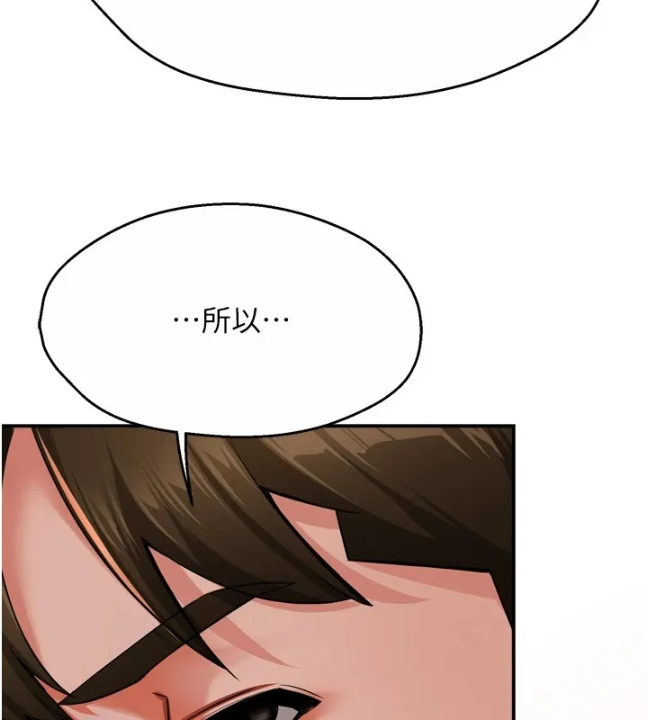 痒乐多阿姨 第46话-我以后还要胭脂做