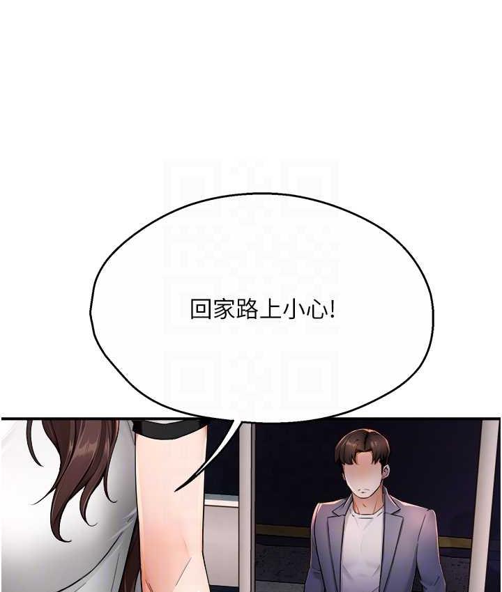 痒乐多阿姨 第12话-妳身上全是小狼狗的洨味