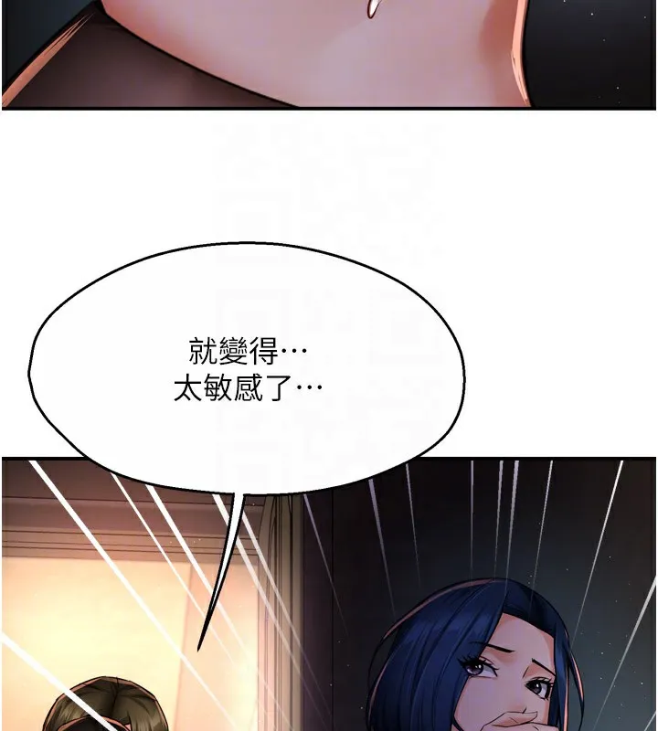 痒乐多阿姨 第45话-暗中寻视母亲的性事