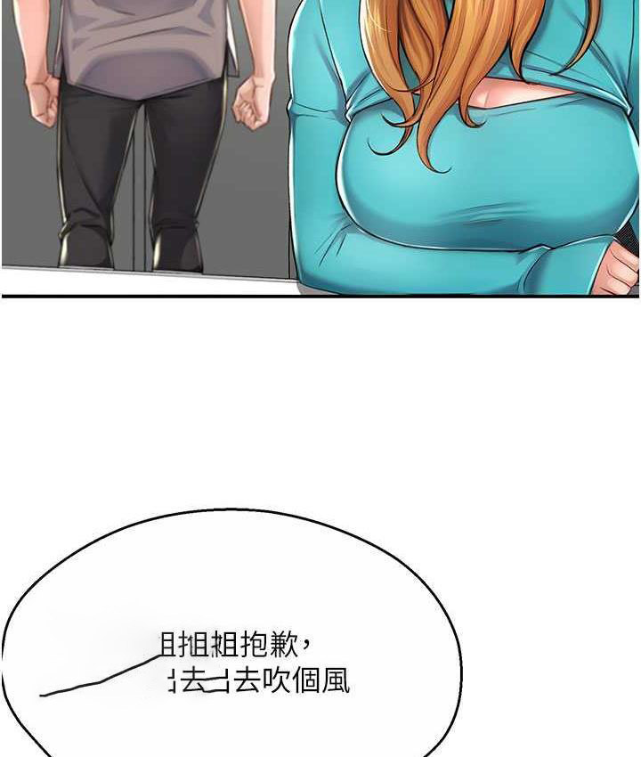 痒乐多阿姨 第7话-崇仁的浓醇香痒乐多