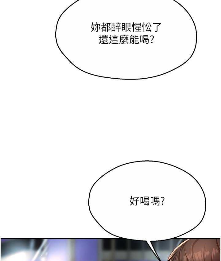 痒乐多阿姨 第13话-崇仁哥只能是我的