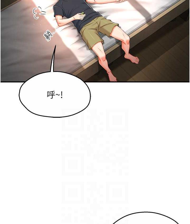 痒乐多阿姨 第3话-崇仁独特的特别服务♥