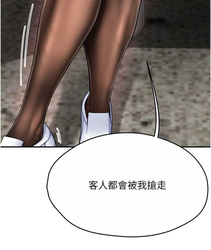 痒乐多阿姨 第3话-崇仁独特的特别服务♥