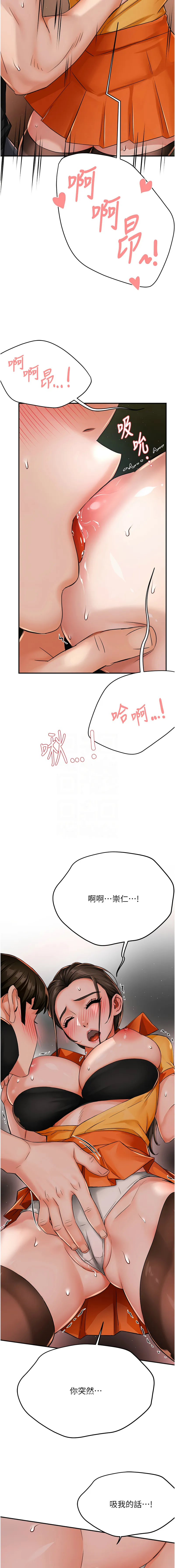 痒乐多阿姨 第29话