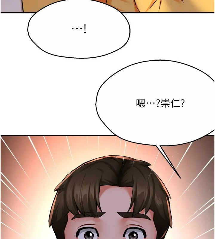 痒乐多阿姨 第45话-暗中寻视母亲的性事