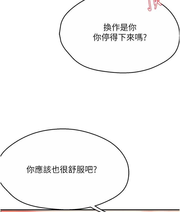 痒乐多阿姨 第7话-崇仁的浓醇香痒乐多