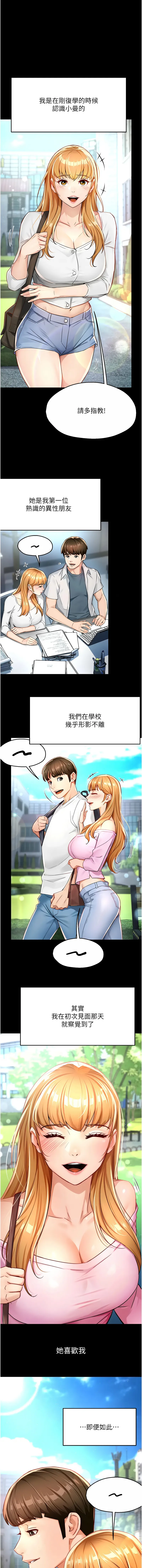 痒乐多阿姨 痒乐多阿姨 第15话