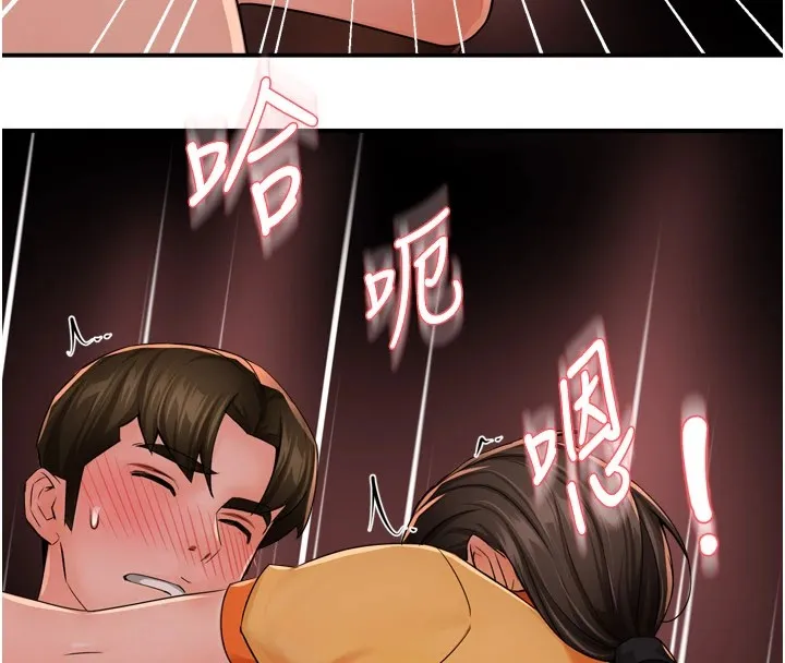 痒乐多阿姨 第46话-我以后还要胭脂做