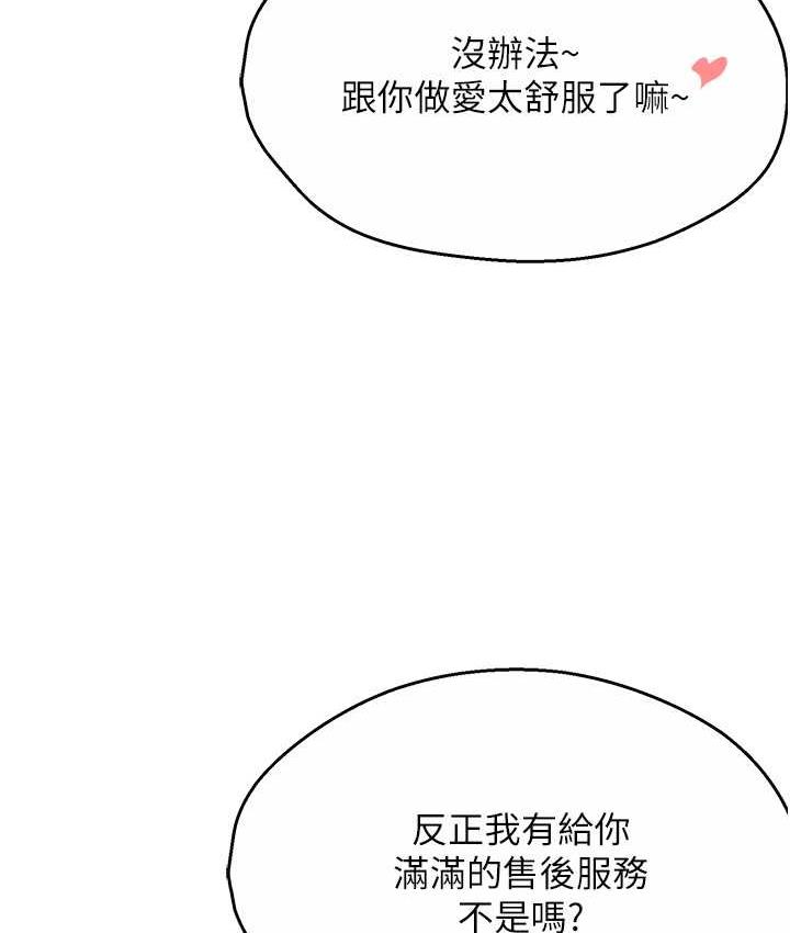 痒乐多阿姨 第9话-今天也被你喂得好饱