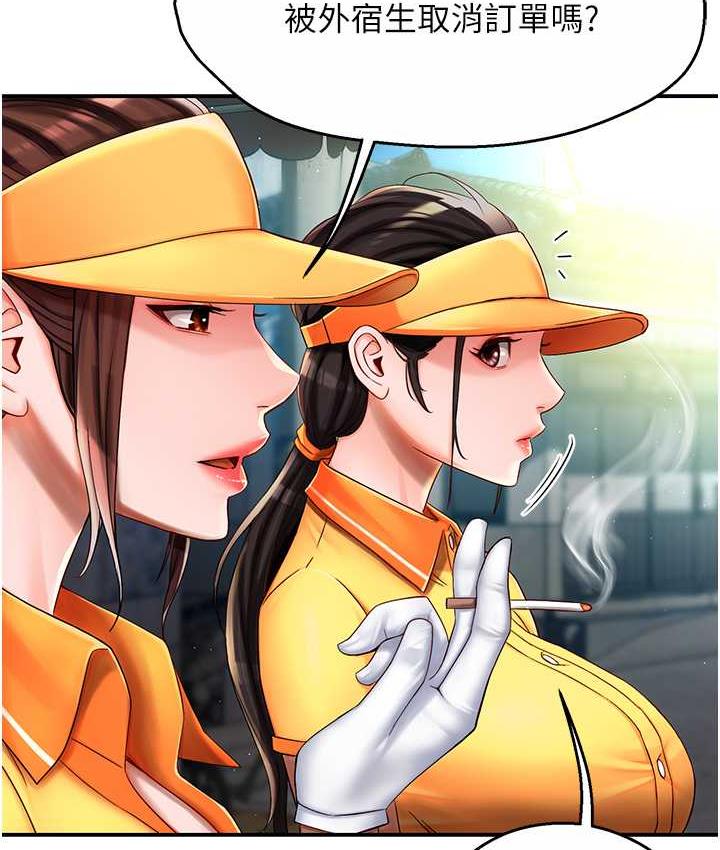 痒乐多阿姨 第3话-崇仁独特的特别服务♥
