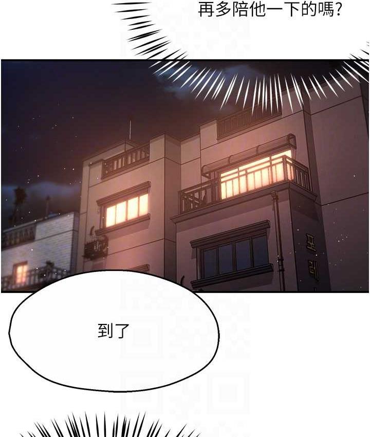 痒乐多阿姨 第12话-妳身上全是小狼狗的洨味