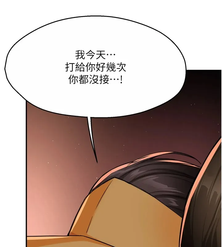 痒乐多阿姨 第45话-暗中寻视母亲的性事