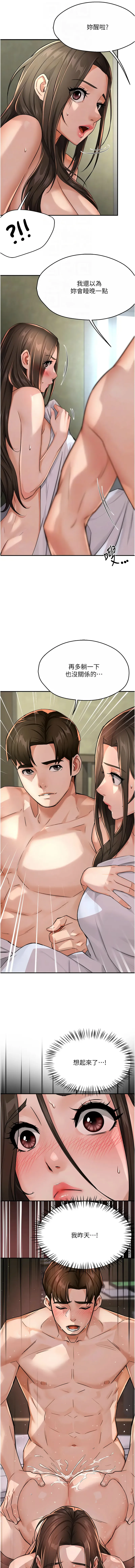 痒乐多阿姨 痒乐多阿姨 第18话