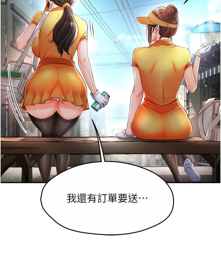 痒乐多阿姨 第3话-崇仁独特的特别服务♥
