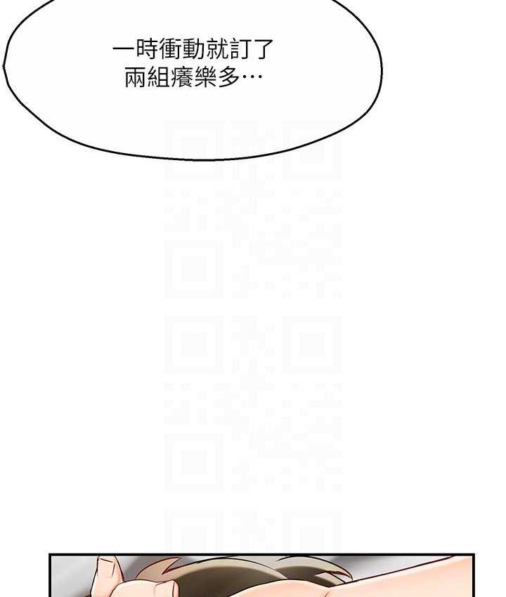 痒乐多阿姨 第3话-崇仁独特的特别服务♥