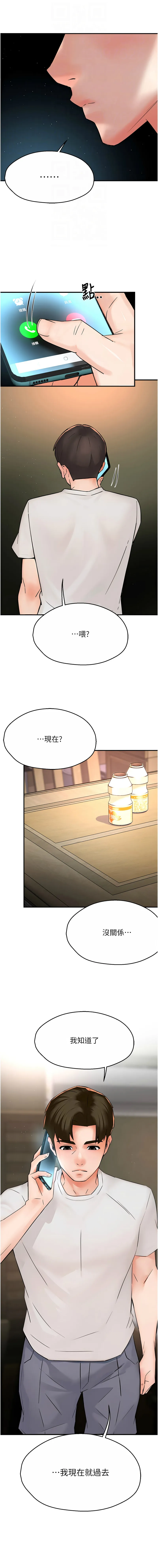 痒乐多阿姨 第34话